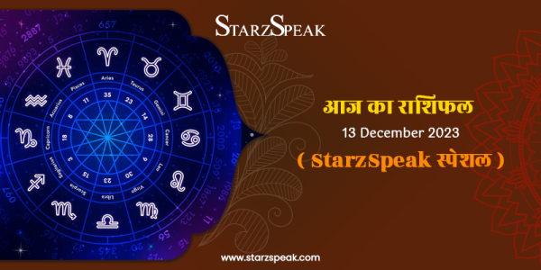 Today Horoscope 